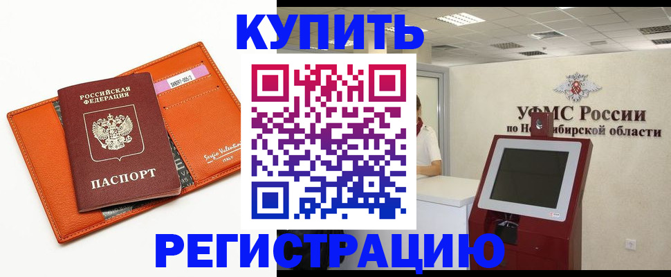 временная регистрация недорого в Ворсме