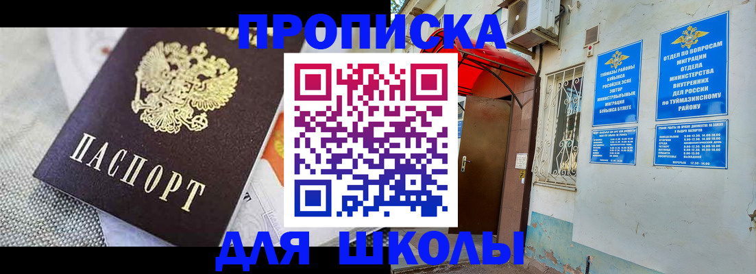 временная регистрация в Ворсме